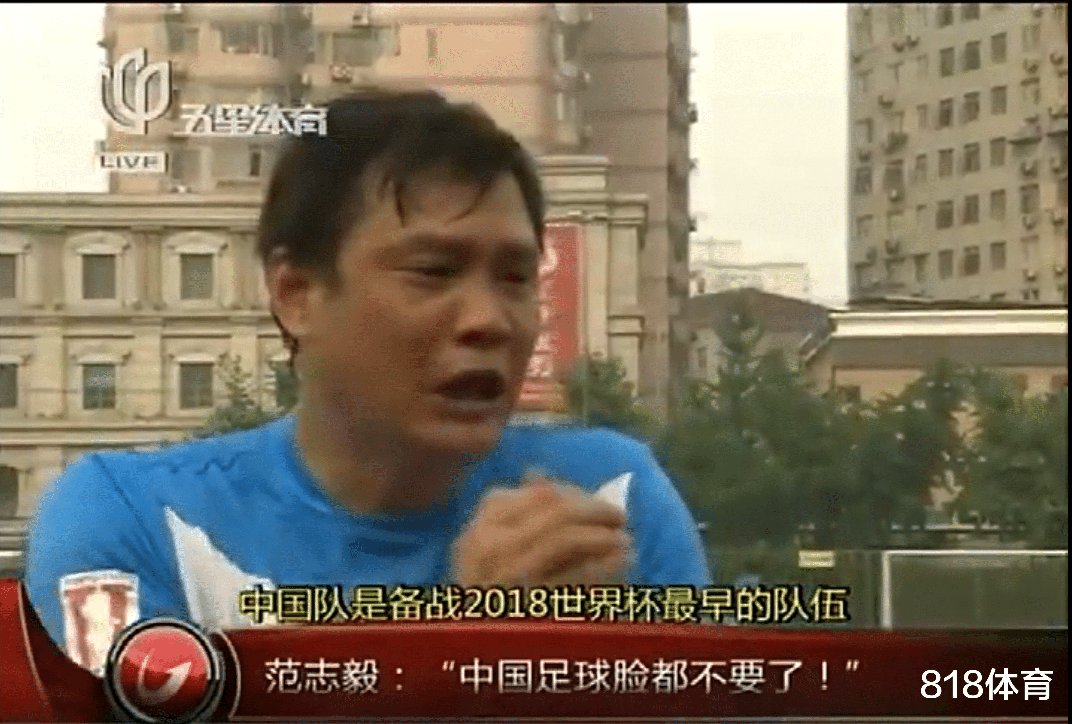 范志毅|预言之神! 范志毅9年前炮轰国足: 输完泰国输越南 脸都不要了