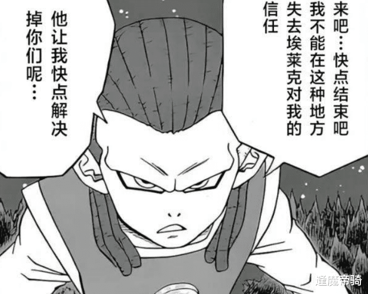 龙珠超|《龙珠超》漫画更新，预言鱼的话暴露细节，佳斯战败是时间问题！