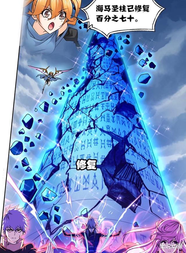 凯多|斗罗大陆：比比东看不起唐三，海马圣柱已被修复百分之七十