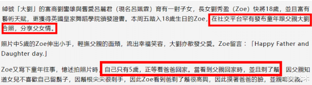 刘銮雄|刘銮雄私生女近照曝光，点赞单亲妈妈，还回复网友自己爱用简体字