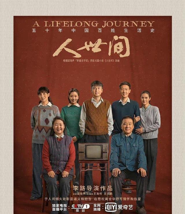 人世间|《人世间》中，相携一生的周爸周妈离世仍紧握双手，真的要哭麻了