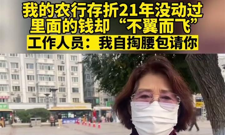 男子存折多年没动过,里面钱却消失了,工作人员想私自掏腰包赔偿