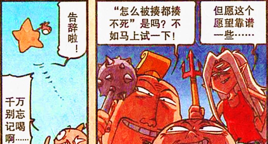 漫画|流星君不靠谱不是因为有缺陷,而是因为太白“一肚子坏水”!
