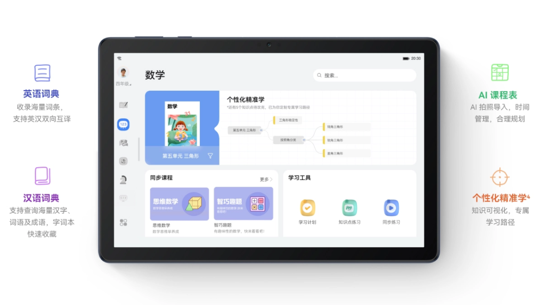 收音机|华为推出MatePad SE，售价1299元，可以当宝宝的第一台设备