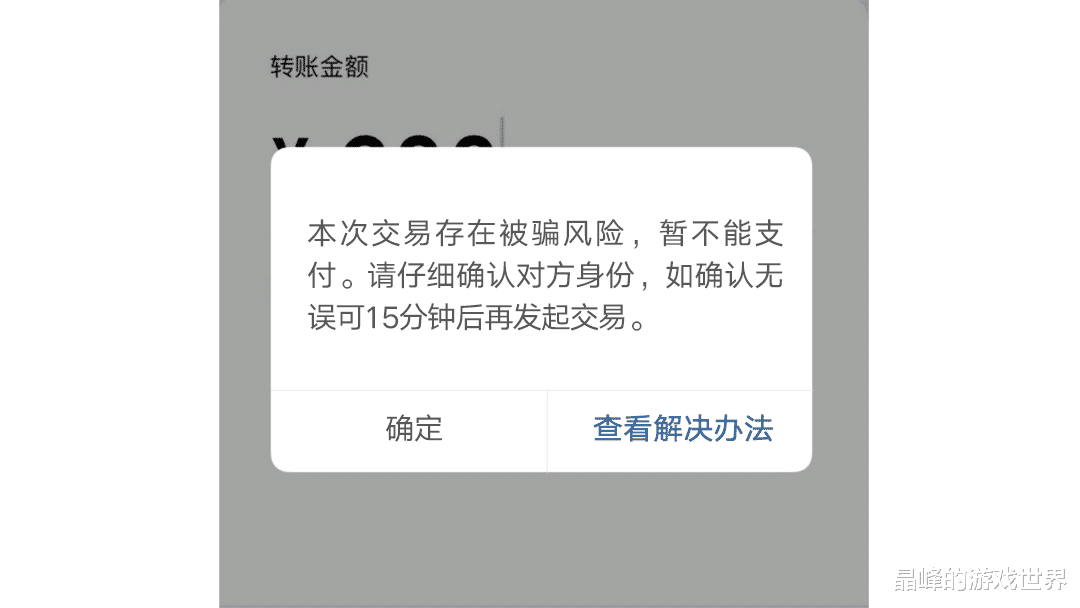 微信出现这两个界面,马上停手,这15分钟非常关键