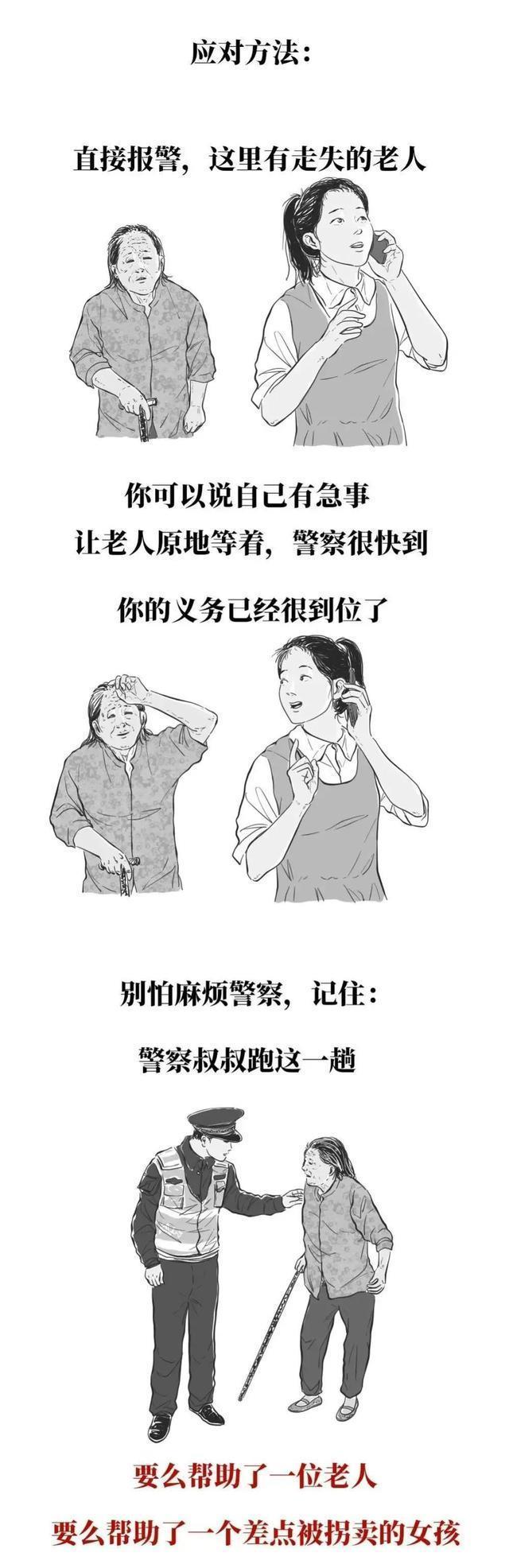 谨记!“拐卖妇女”又出了新套路,女性朋友请千万谨慎提防