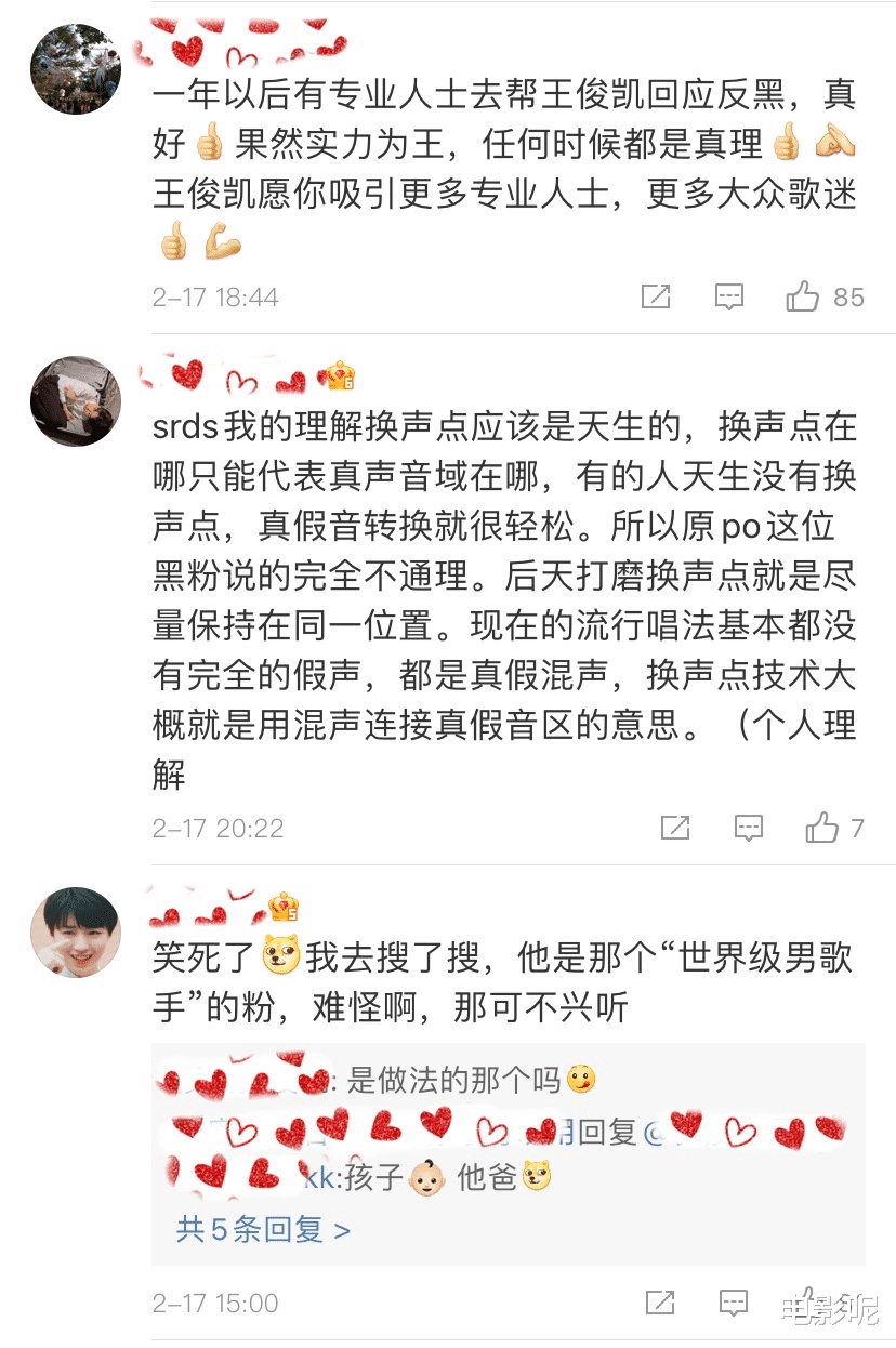王俊凯|路人评价王俊凯唱功车祸，却被专业人士一年后打脸，小凯进步神速