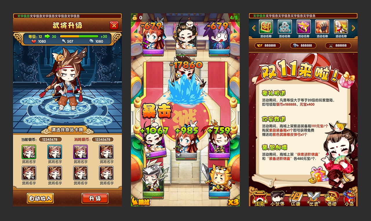 跳槽|《怒火一刀》战法道三职业谁更厉害