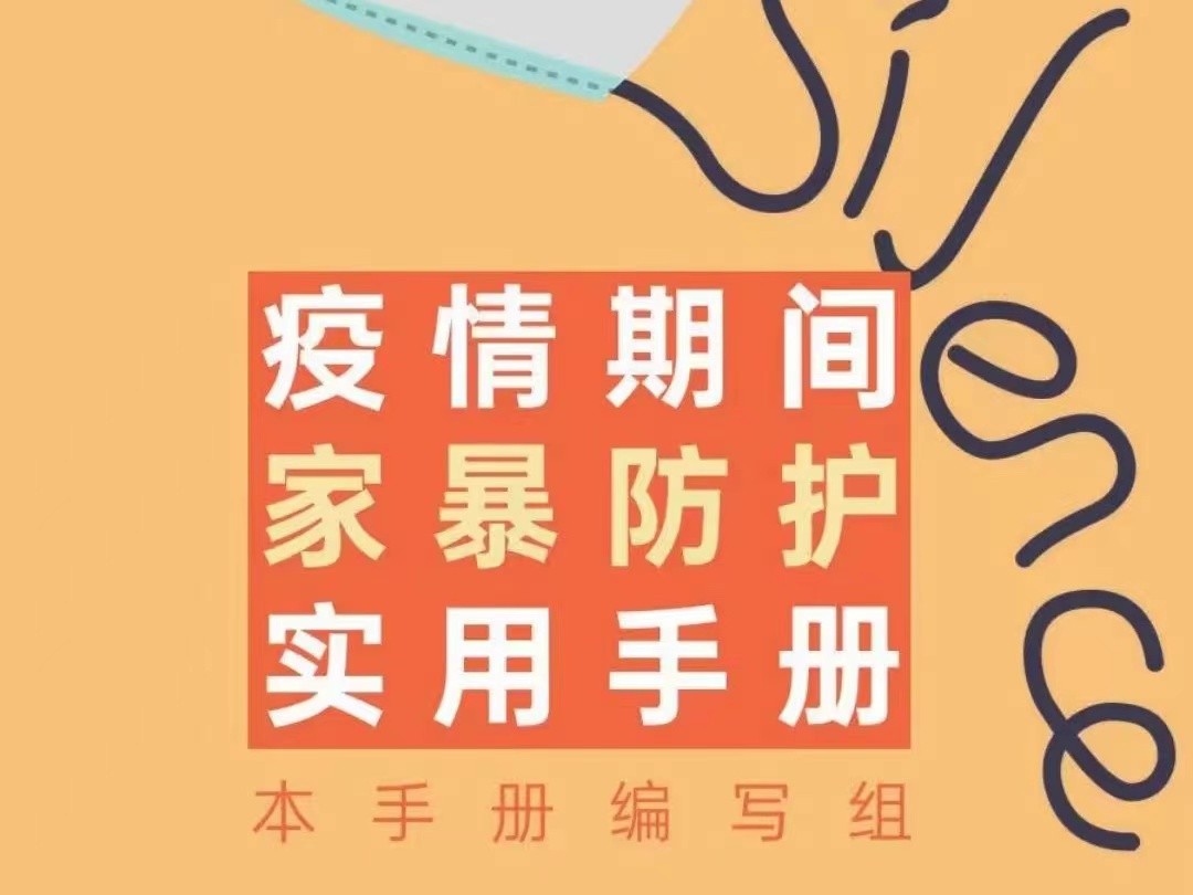女老师上网课被丈夫家暴,学生目睹全程愤怒制止:住手!