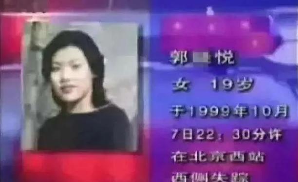 1999年,北京一19岁富家女失踪,七年后仓管员发现尸体,已被风干