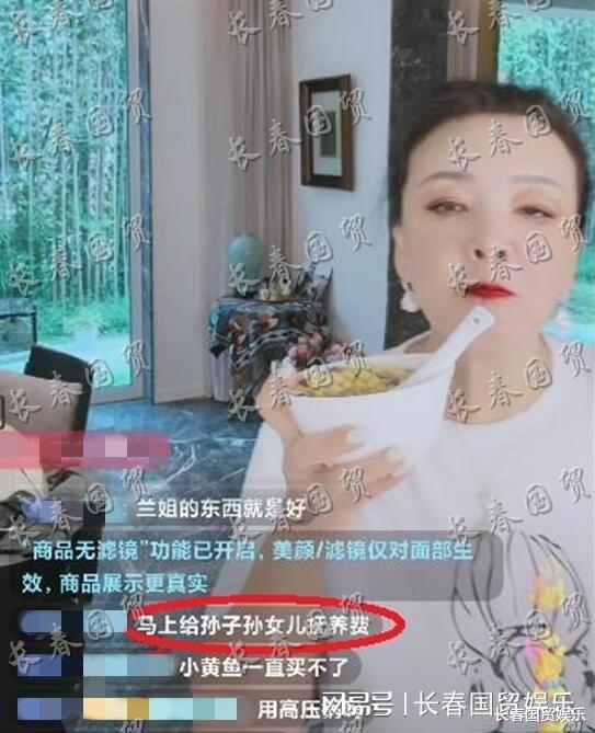 被网友催给孙子孙女抚养费,张兰怒怼:咸吃萝卜淡操心