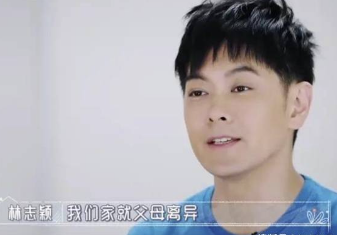 继母|林志颖谈继母：不吃她的饭，继母在客厅就绝不去，长大后知其坚信