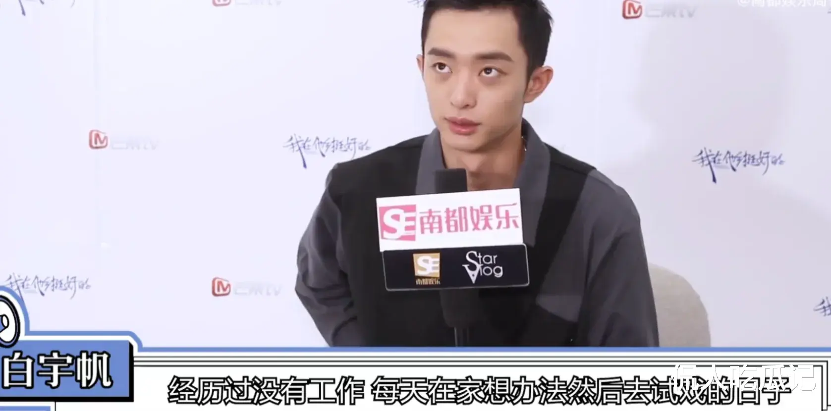 军人|演员白宇帆:退伍军人的赤诚哪里能抵抗娱乐圈的浮华?