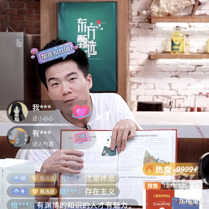 带货|带货一哥换人了？！