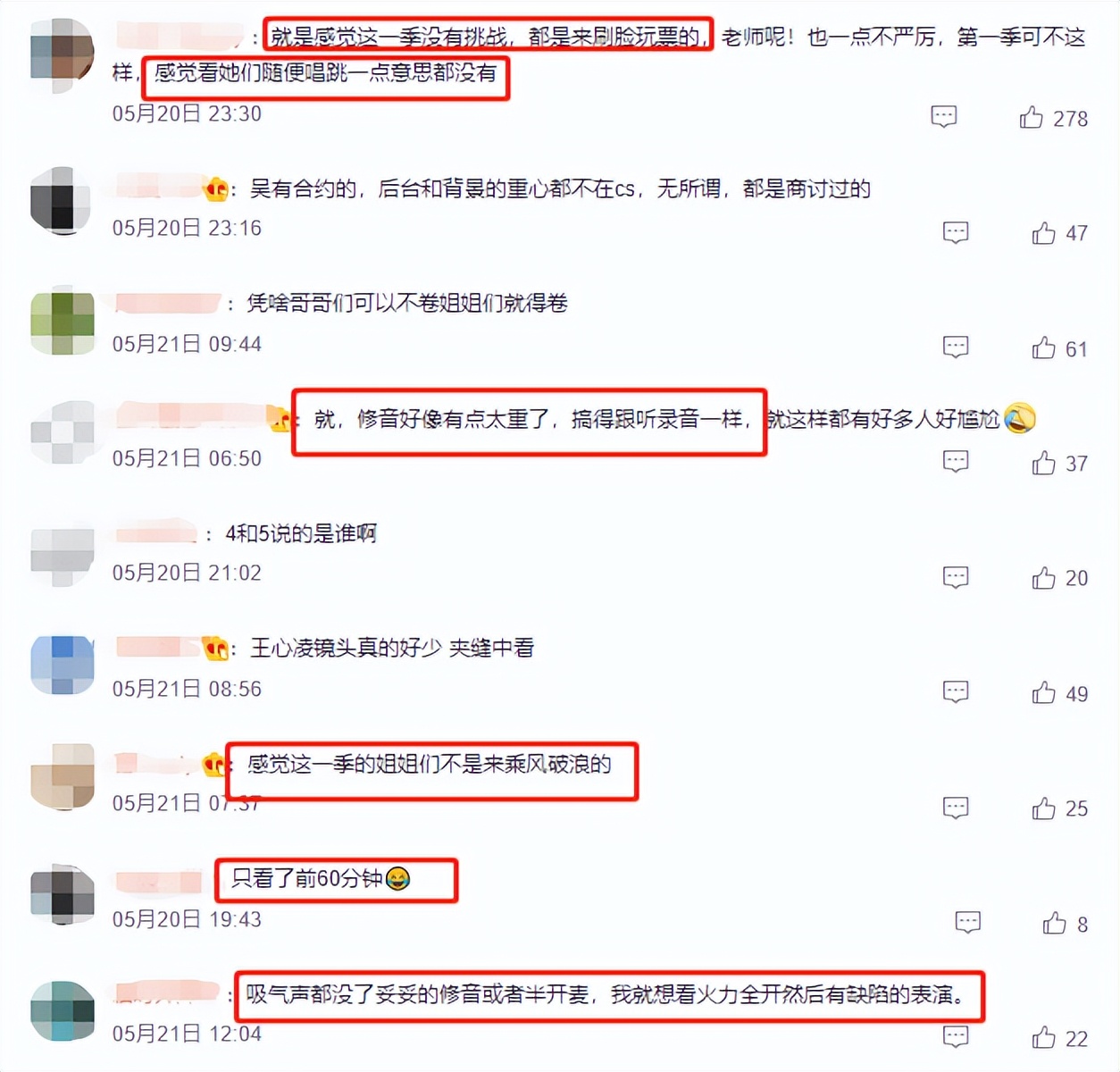 浪姐3|《浪姐3》四期之后，一大波人想弃了，理由竟让人无力反驳