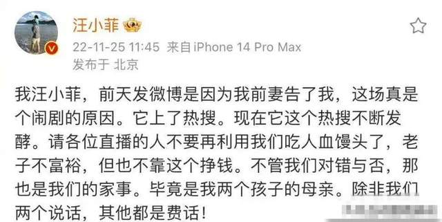 汪小菲|律师发文撑大S无辜遭陷害,前央视主持李小萌直指汪小菲有问题