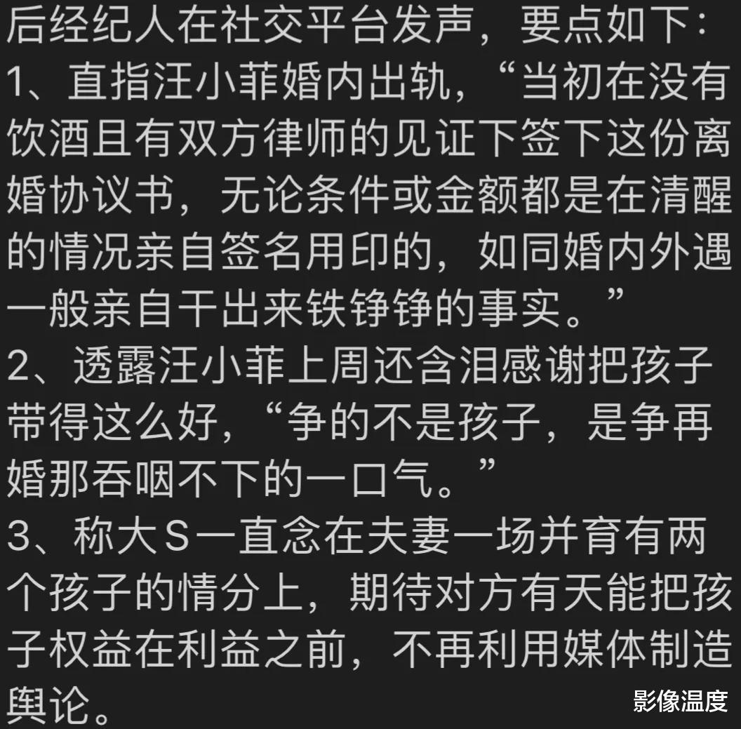大S|张兰最新发文怒斥大S，但暴露软肋，大S声明被强烈质疑，具俊晔更被网友群嘲