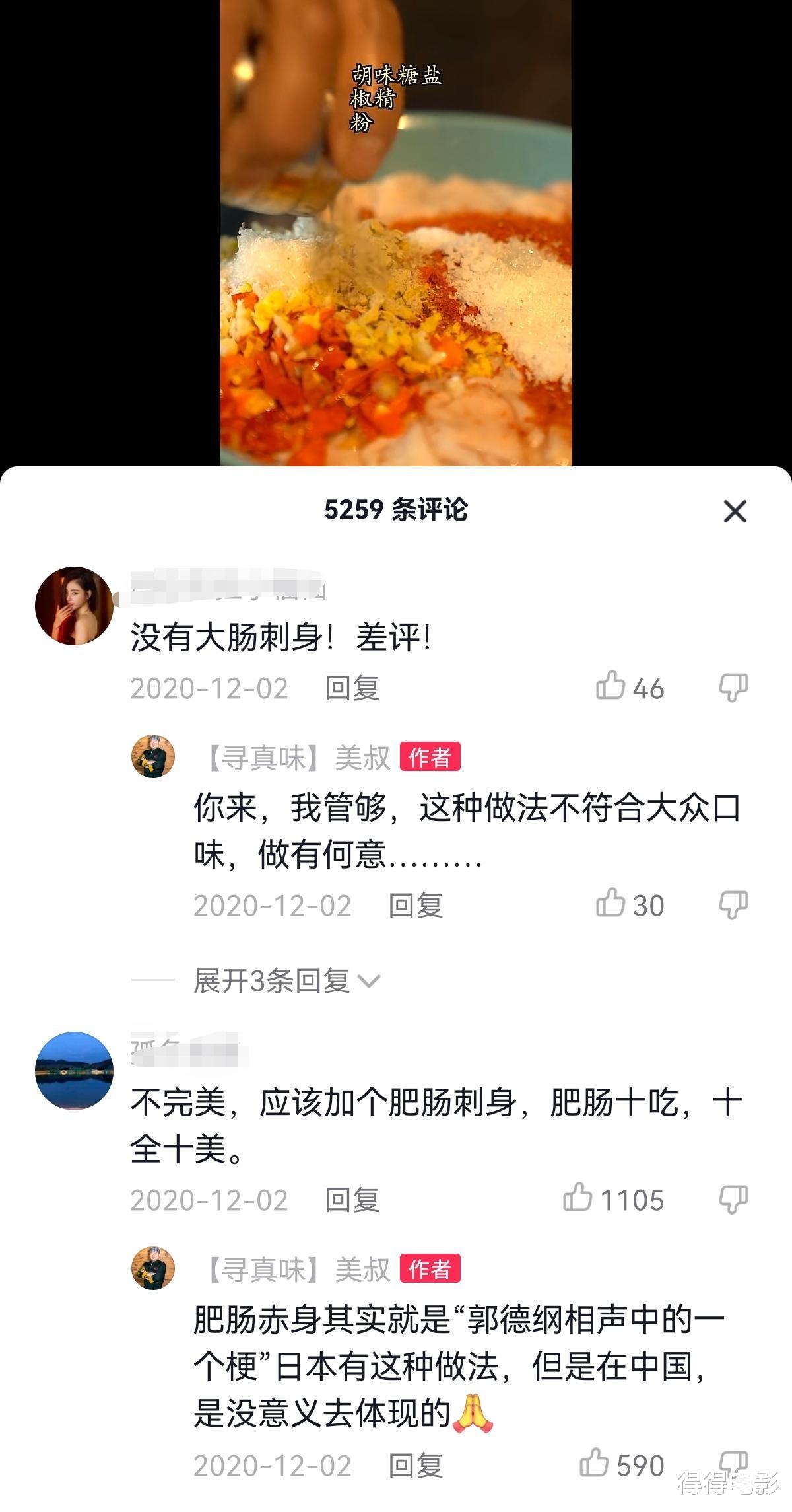 中餐厅|《中餐厅》没想到,5位大明星同台的焦点,竟被一位网红给抢了去