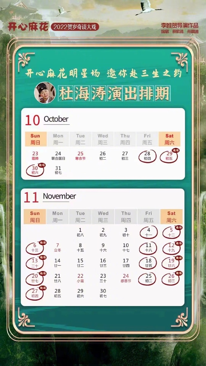 杜海涛|杜海涛,双喜临门!