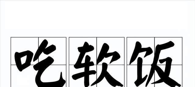 “软饭男”狂卷亚洲女富豪32亿,差点吞掉400亿遗产,结局如何?
