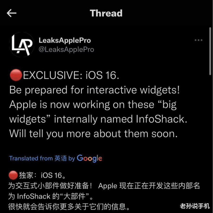 机器人|抄袭安卓上瘾！iOS16“大部件”首次曝光，桌面大部件好用吗？