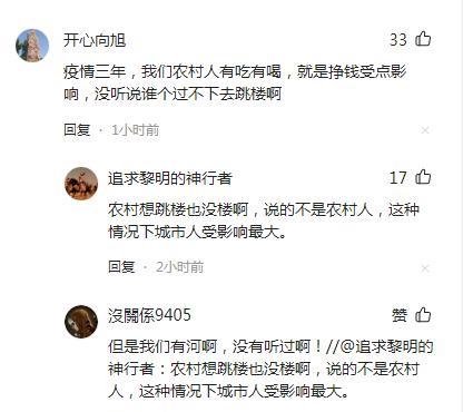 把跳楼和疫情联系起来,发表“迷惑言论”,甘肃台主持人张潇被骂
