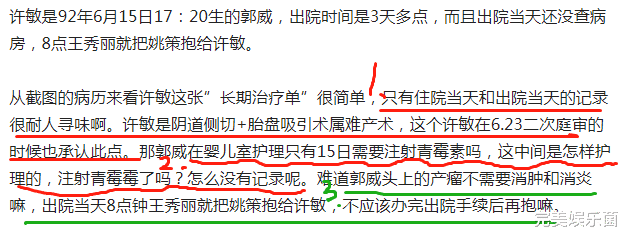 杜粉质疑许敏偷换孩子,3个质疑让人无话可说,网友:钱到位了
