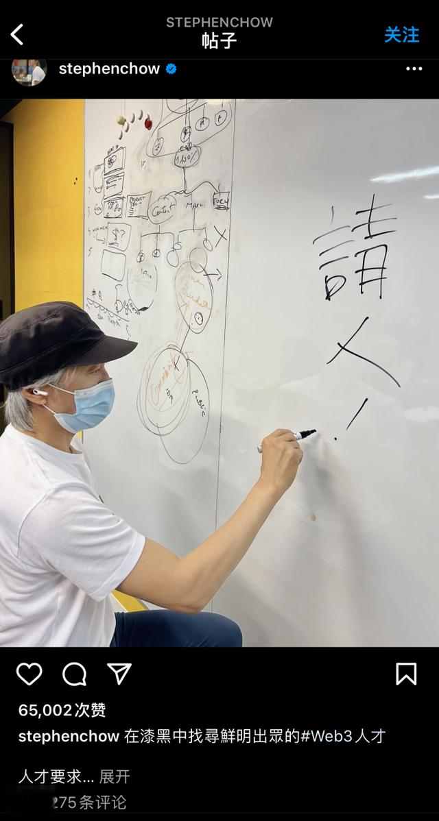 周星驰|“请人”!周星驰写下两个大字招人,要进军这个领域…