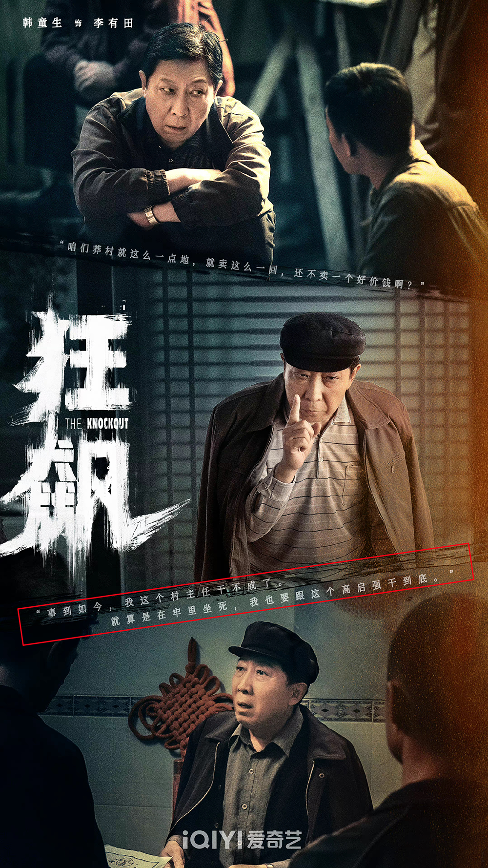 狂飙|《狂飙》:先来捋一捋剧中的人物关系吧,有够复杂的