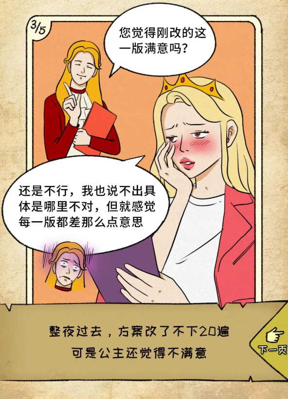 国产剧|童话公主们的职场生活