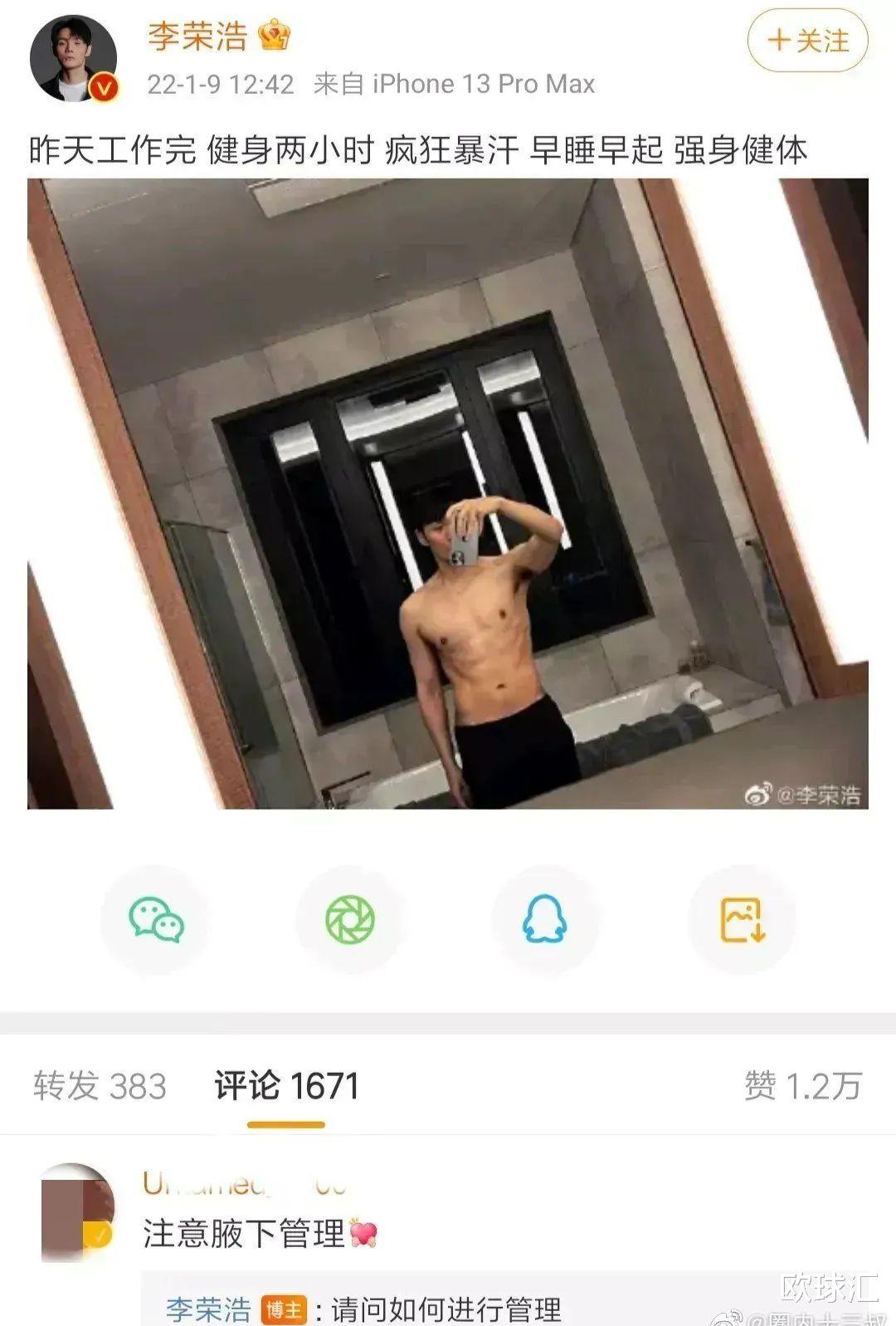 明星|怪好笑的，男艺人竟然都开始“腋毛焦虑”了