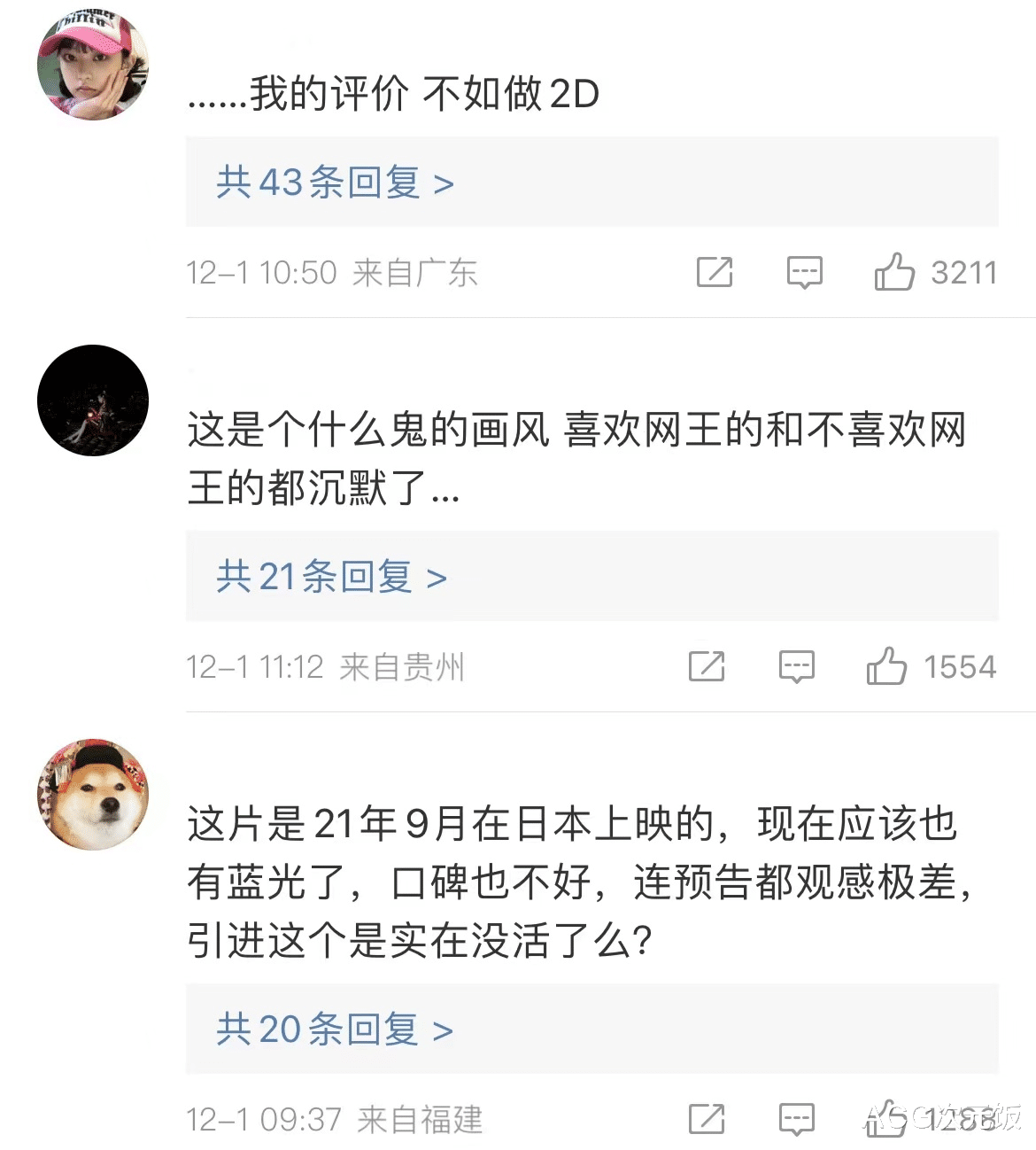 阿凡达2|《网球王子》剧场版内地定档，3D制作风格大变，观众吐槽毁童年？