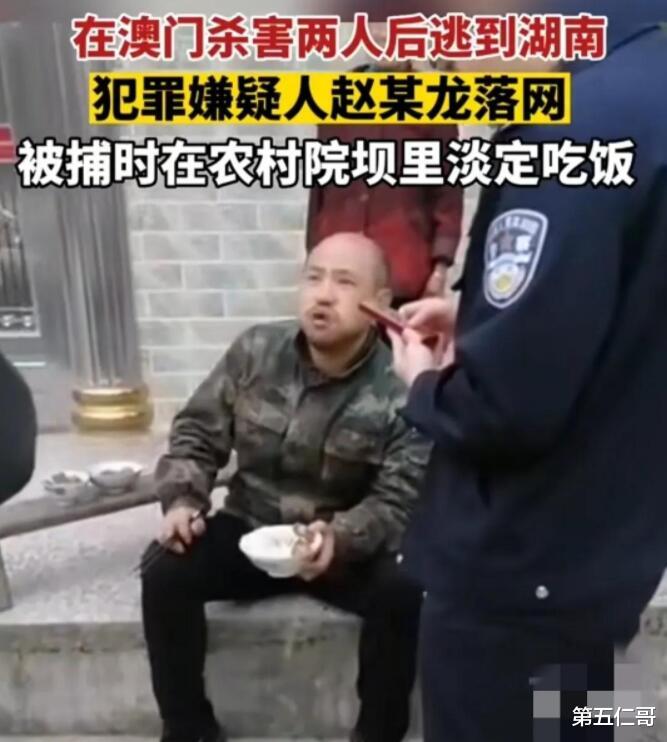 澳门酒店双尸案赵某落网,要饭时被抓,警方称要秘密奖赏举报人