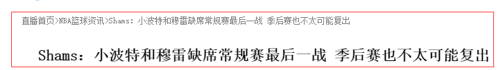 掘金队|赛季报销！穆雷传来坏消息，掘金球迷不想看到的事情还是发生了