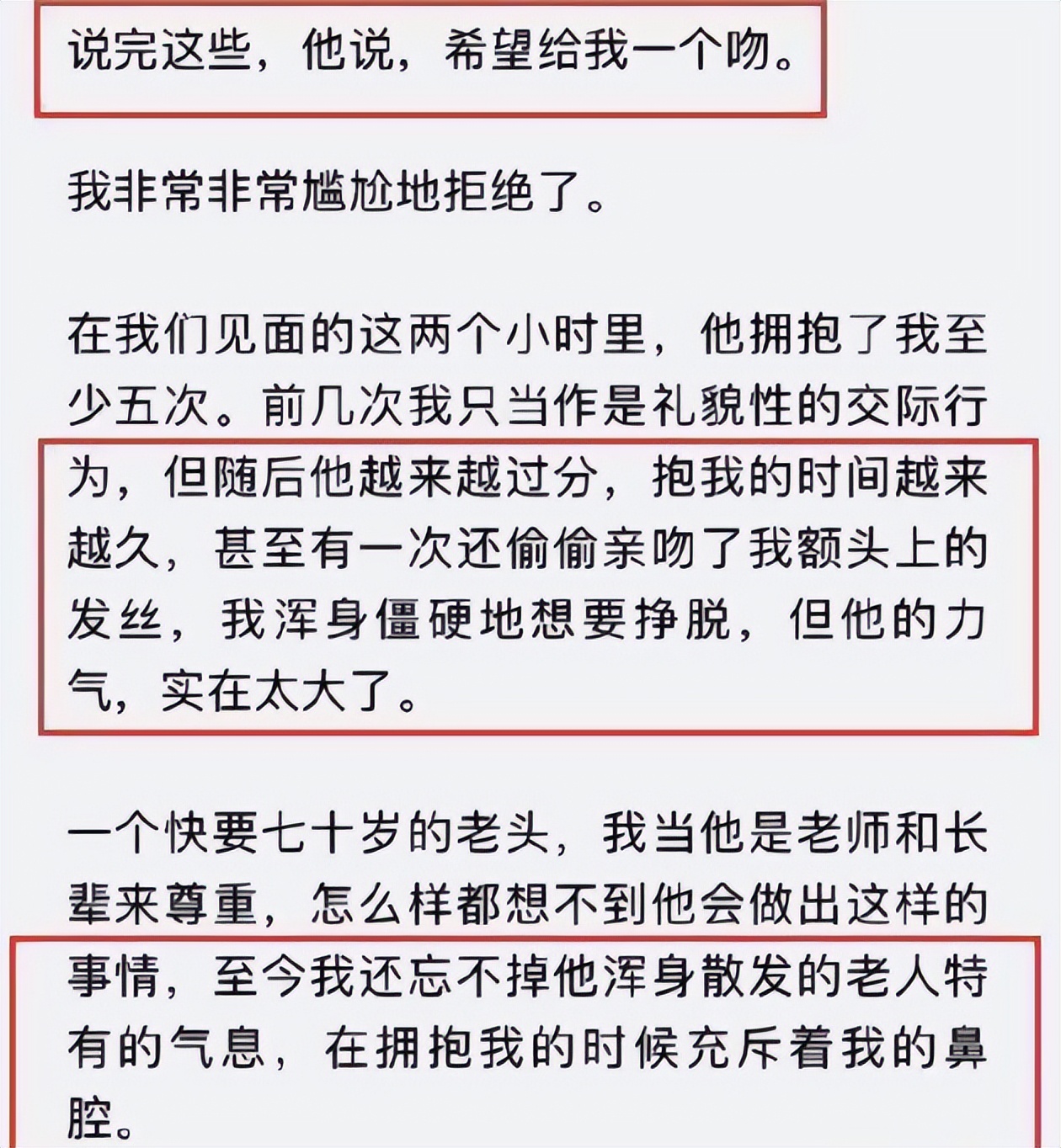 老明星|68岁老戏骨王翔被曝骚扰多位女性？