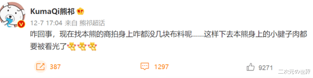 漫展|为何漫展总有妹子搞不雅动作?有些为了红,有些还有幕后团队操作