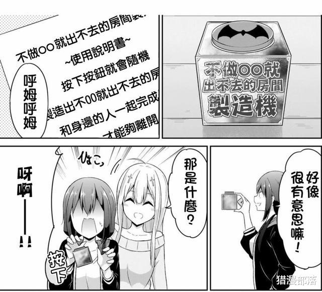 acgn漫评|天使和恶魔，被困“不接吻就无法出去的房间”，结局出人意料