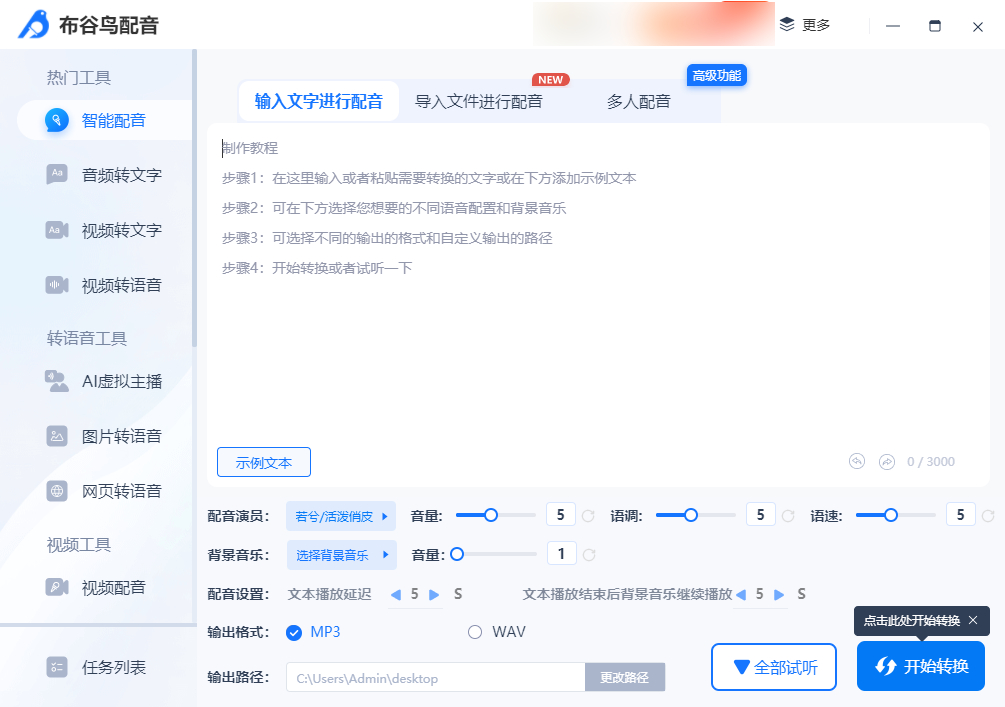 |怎么给自己的视频配音？这三个方法让你轻松实现