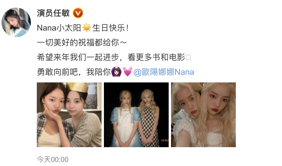 任敏|任敏庆祝欧阳娜娜22岁生日，两人cos女仆和女王，贴脸拥抱好甜蜜