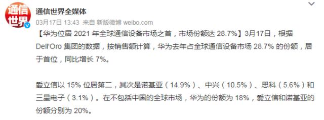 机械|剧情反转！华为关键数据出炉，美计划“落空”了？