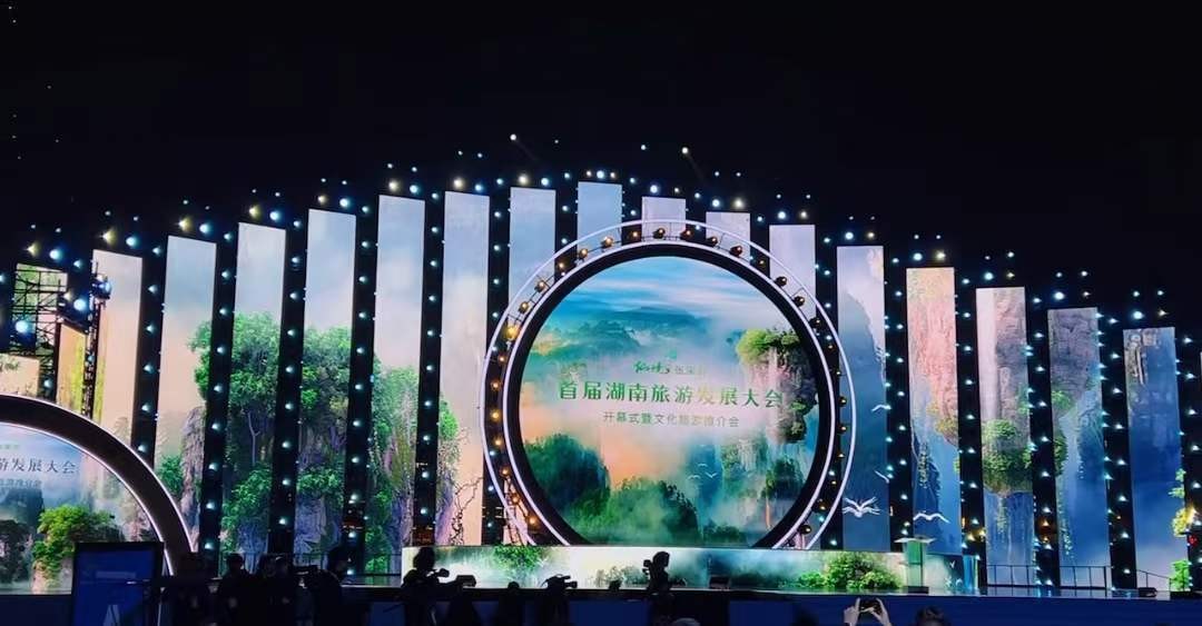 湖南|首届湖南旅发大会正式开启，全方位呈现三湘魅力