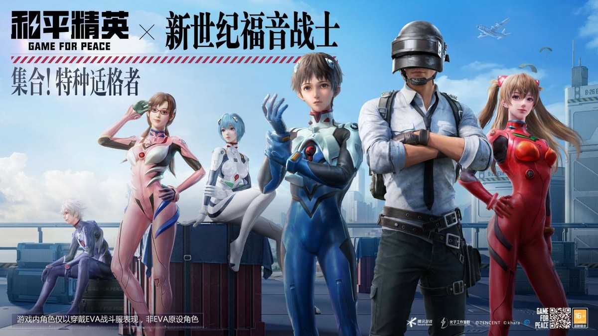 新世纪福音战士|新世纪福音战士重磅来袭，明日香好评如潮，和平精英太懂玩家了！