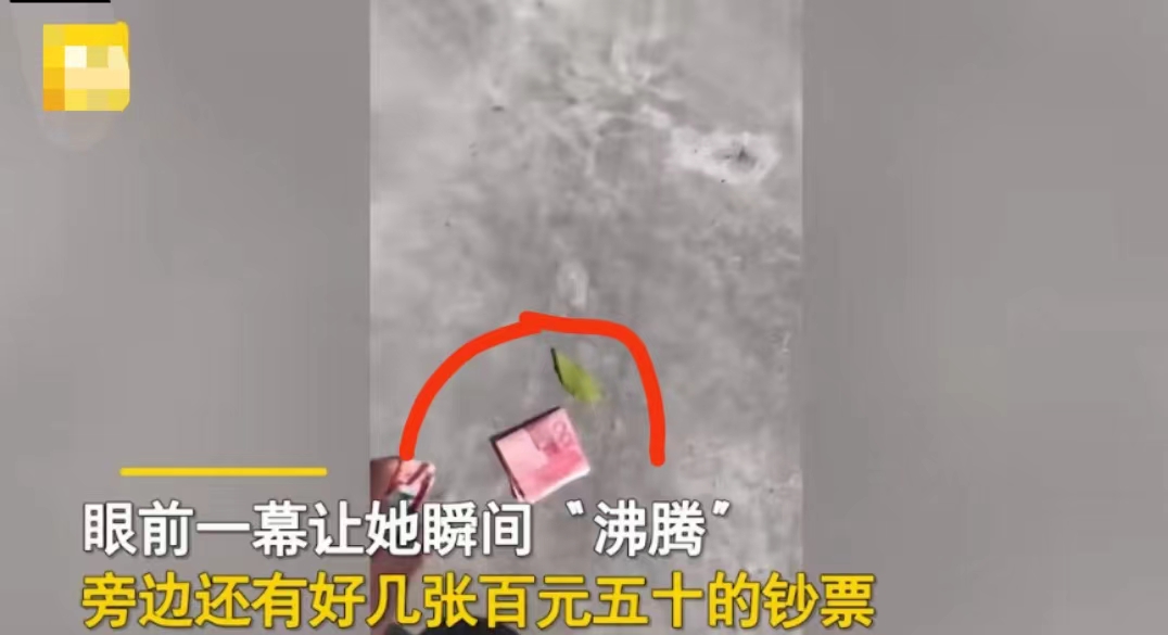 山东聊城,一女子在路上,看到2张百元大钞,立马停下车去捡钱,结果一阵风把钱吹走了