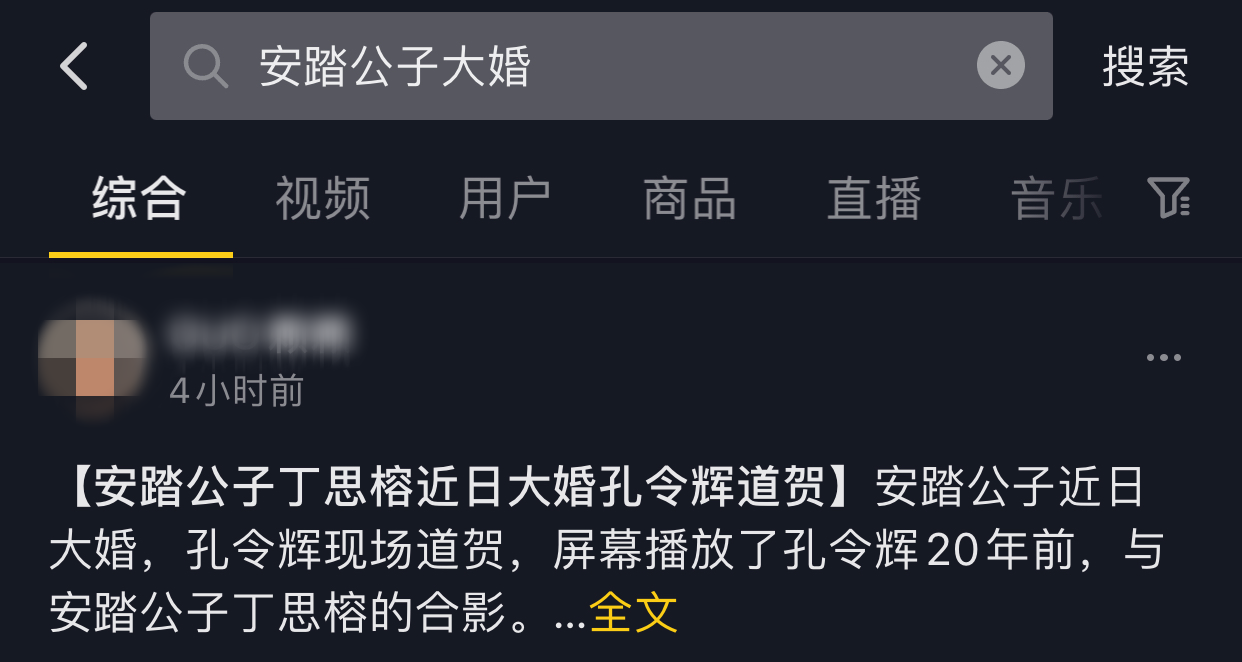 彩礼|安踏太子爷官宣结婚!娇妻体态丰盈一副旺夫相,送18亿彩礼很霸气