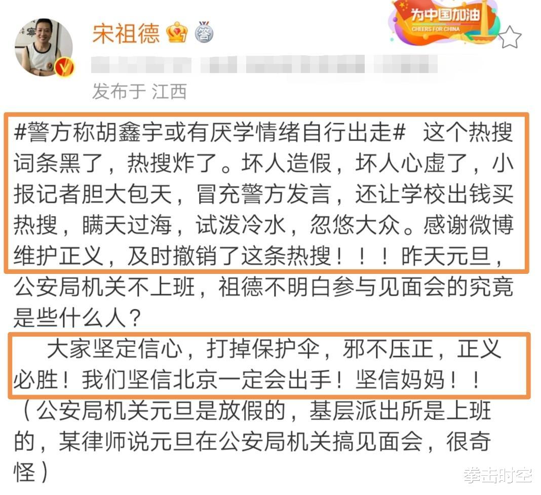 敬佩!著名作家亲自调查胡鑫宇失踪案:坏人开始造假,坏人心虚了