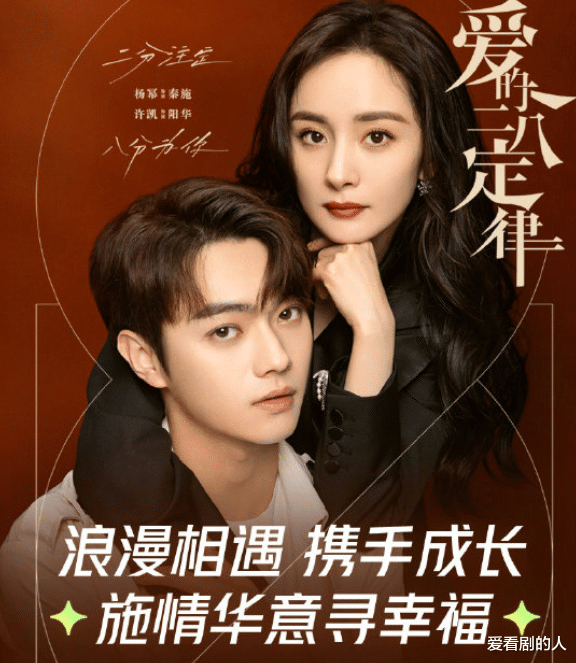 阳华|《爱的二八定律》：秦施红裙甜美又性感，阳华慌神献出了膝盖！