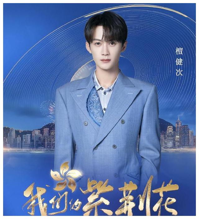 黄磊|香港回归25周年,4大天王齐聚!