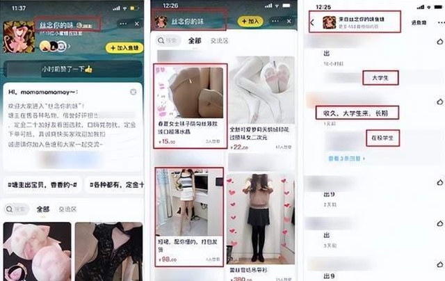 普通人想象不到!某鱼上的灰色交易,内容极其丰富
