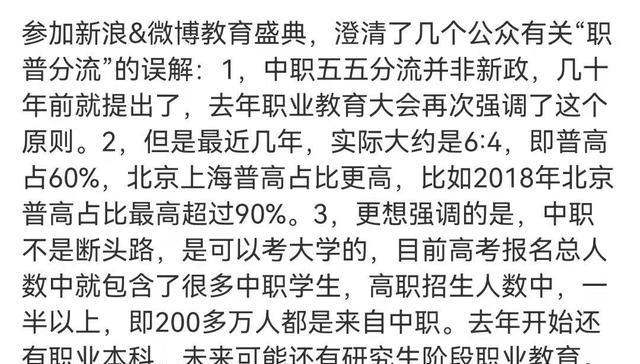 职业教育|推迟中考分流意义不大，关键是职业教育的发展，改变对职教的偏见