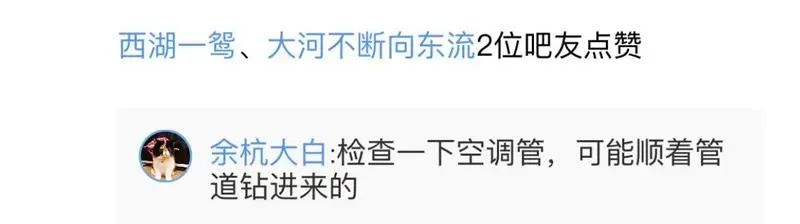 家中一只黑影飞过!男子意识到不对,马上去医院